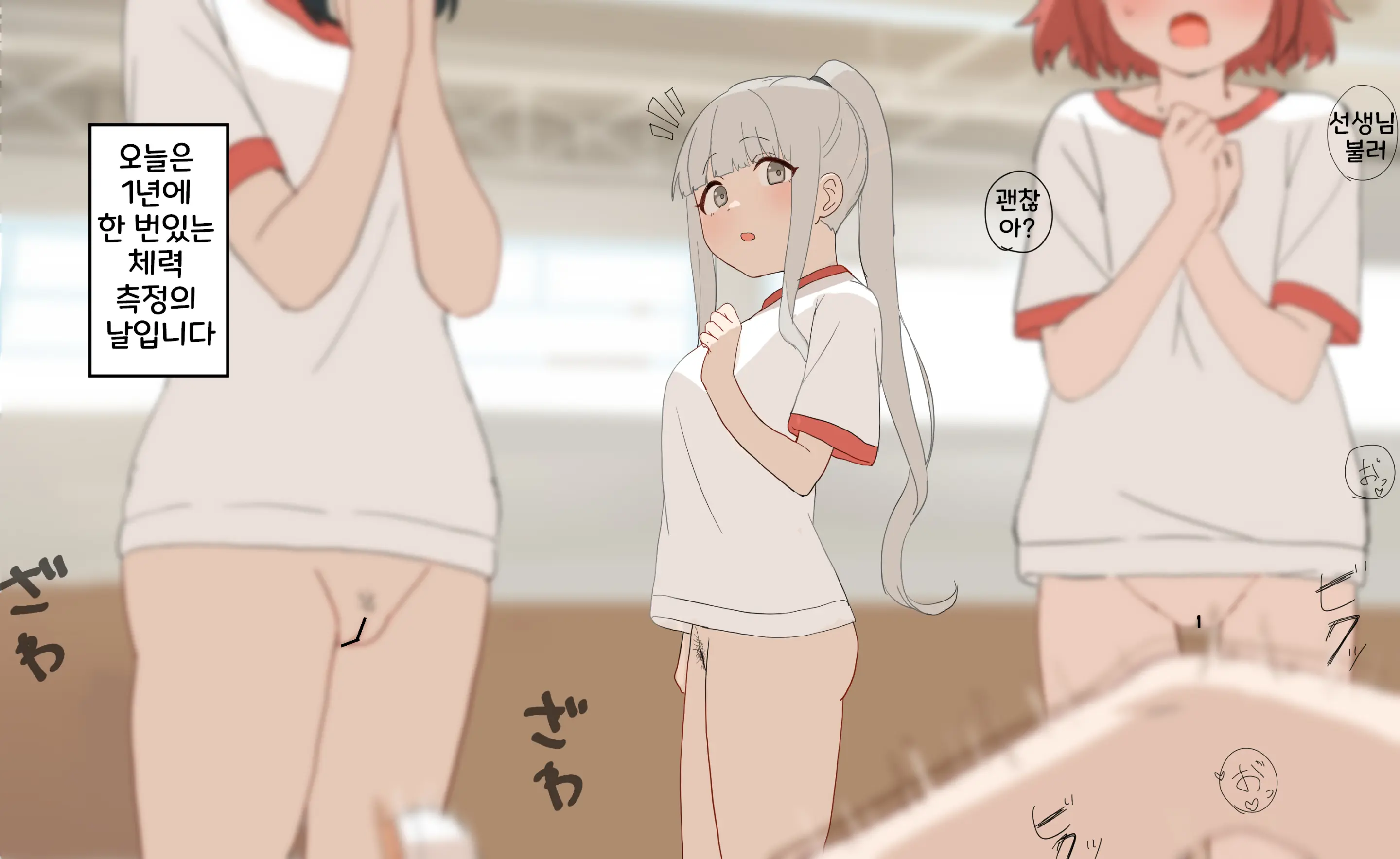 Majime-Chan No Tairyoku Sokutei